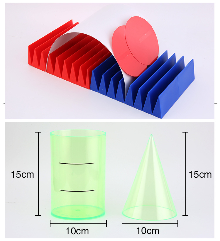小学数学圆柱体圆锥体体积比推导演示器六年级教具学具模型套装