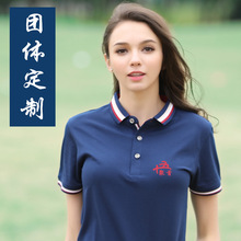 同学聚会t恤定制短袖翻领广告文化Polo衫团体活动服装印logo刺绣