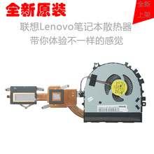 适用联想 yoga900-13 900-13isk 131sk 风扇散热器片导热铜管模组