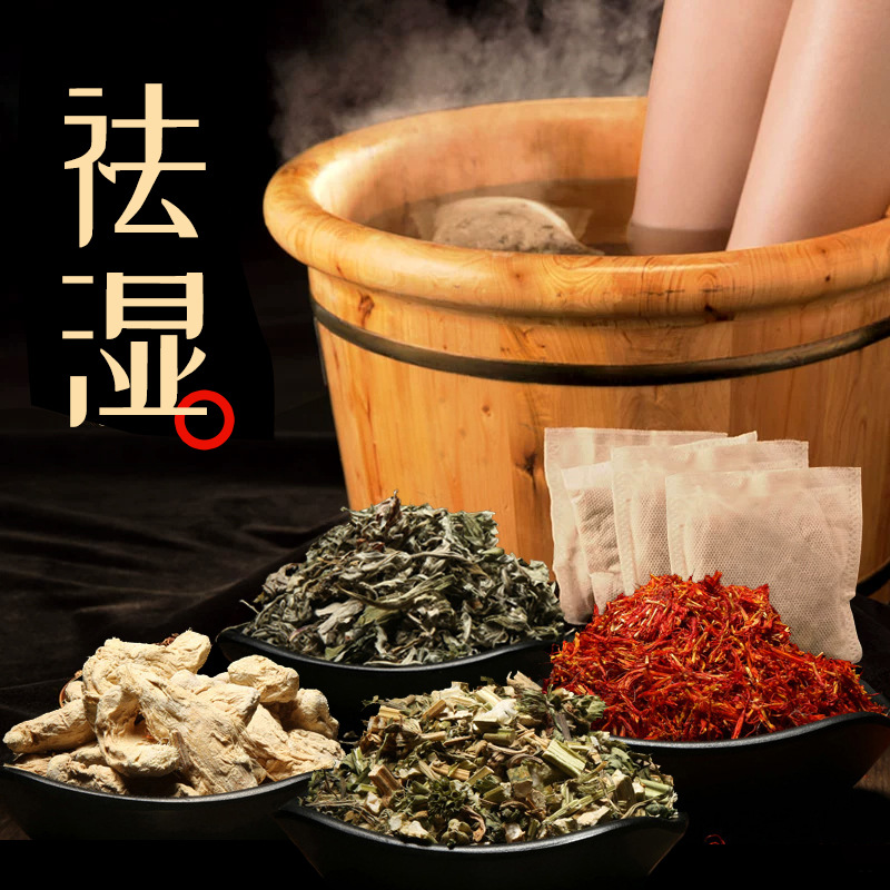 厂家批发艾草泡脚药包 老姜草本泡脚粉 藏红花足疗足浴粉包