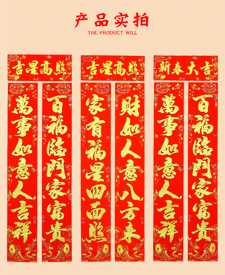 2022虎年春节对联绒布黑金对联厂家直销新年对联春联门贴礼盒装