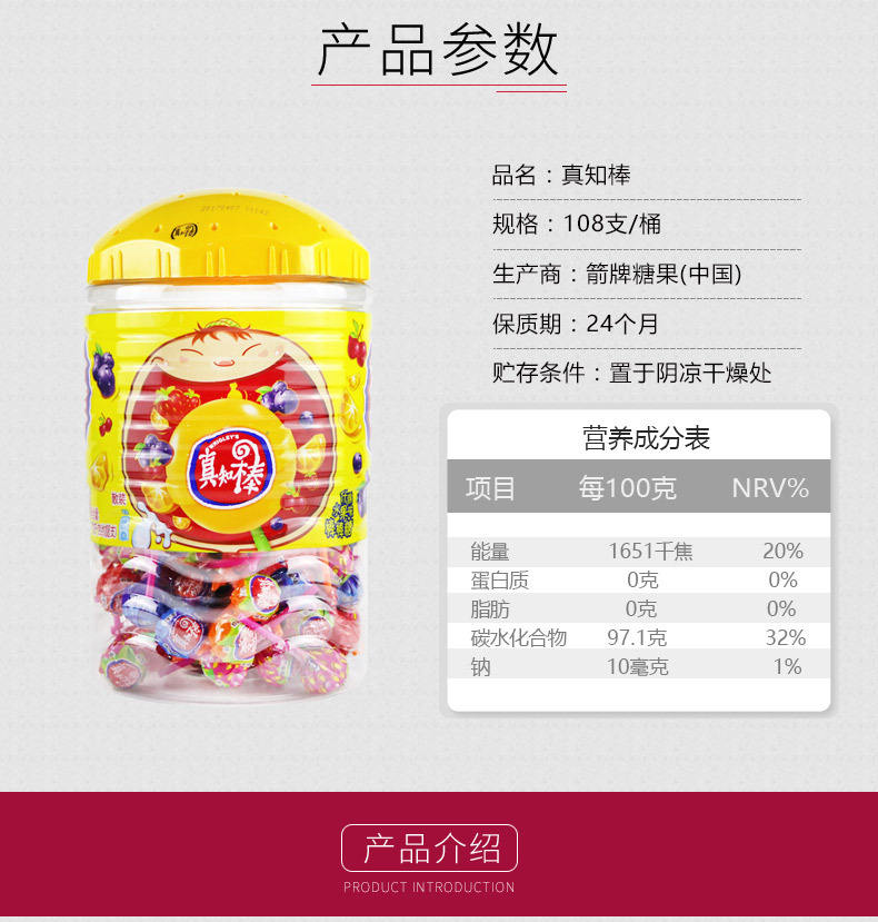 真知棒棒棒糖1020g什锦水果味108支桶装星空糖果休闲零食喜糖批发