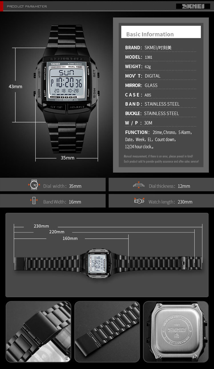 skmei时刻美1381时尚男士电子运动手表防水合金休闲手表学生腕表