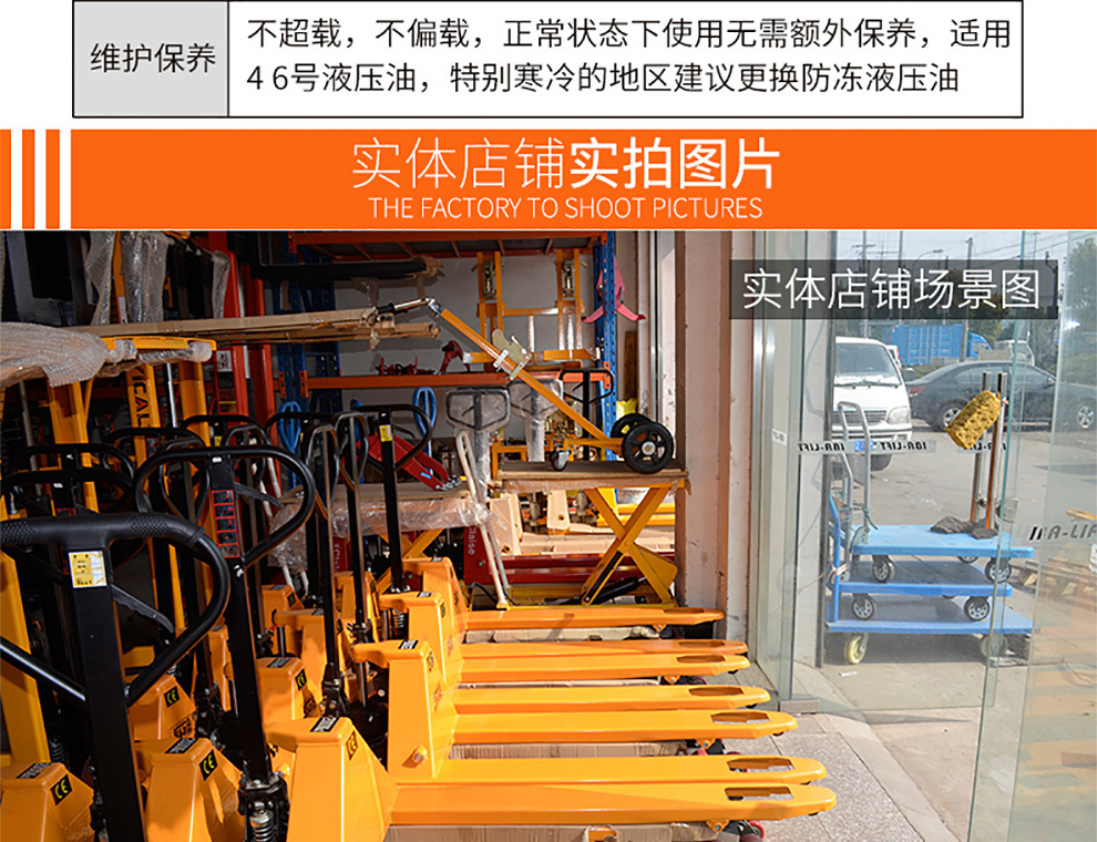 皖胜叉车手动液压搬运车液压车加长地牛托盘装卸车2吨3吨
