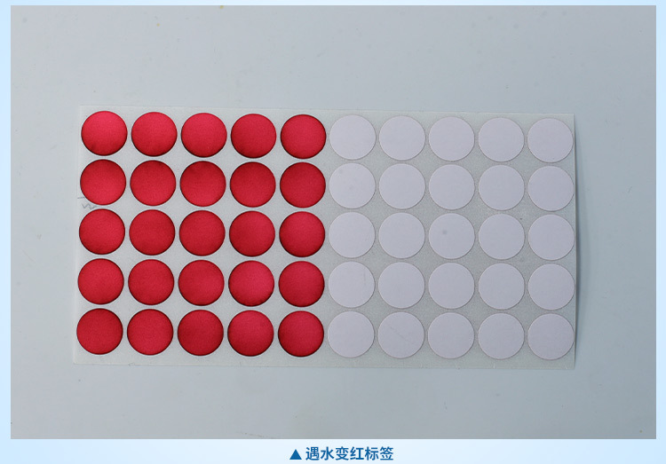创宝达遇水变红标签直径13mm圆500贴 电子防水标 锂电池保修标签