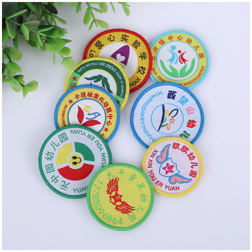 绣实 专业定做 刺绣徽章 订制幼儿园标 绣字名字贴 定制臂章布贴