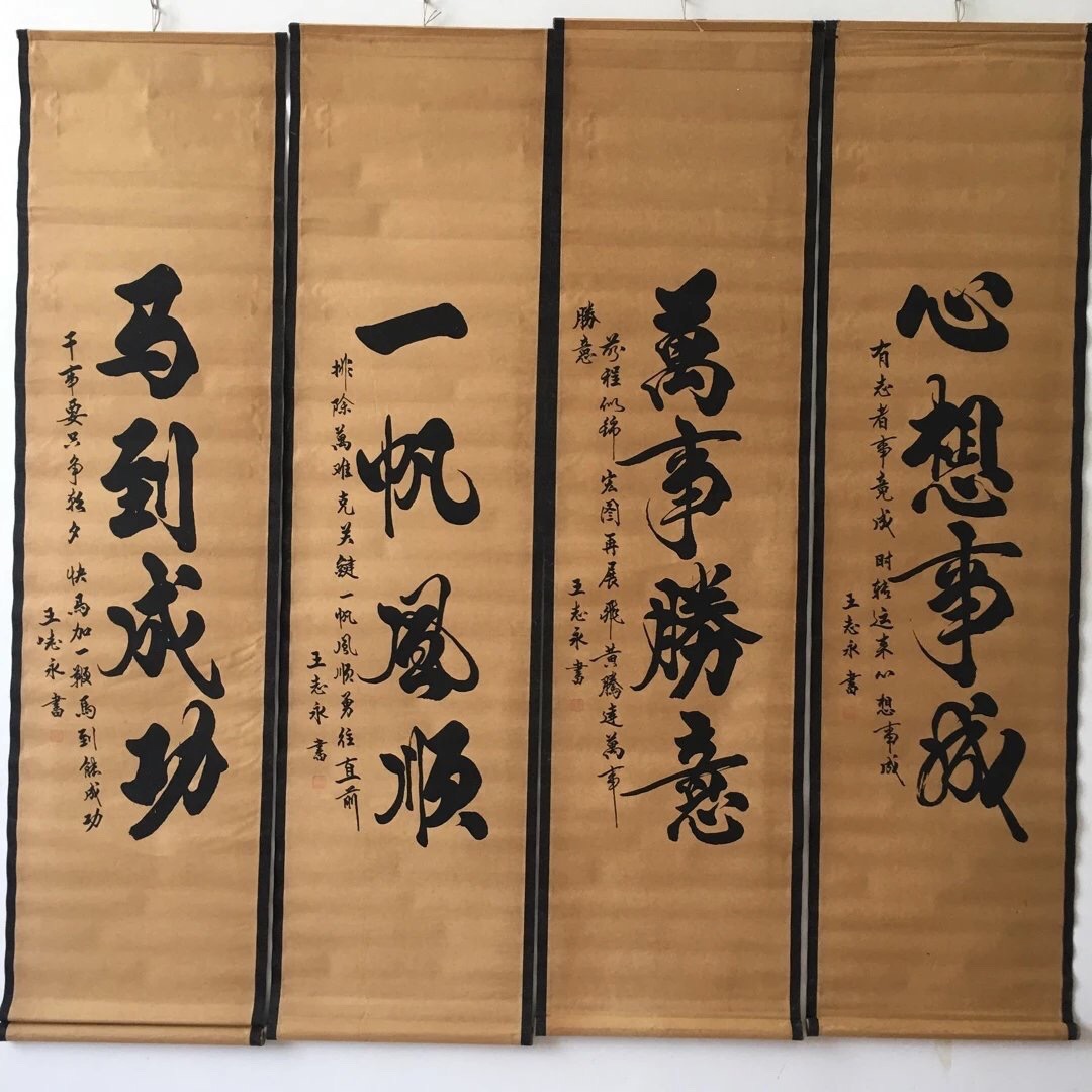 古玩批发名人纸质工艺品仿古字画四连山水人物四条屏挂画地摊货源