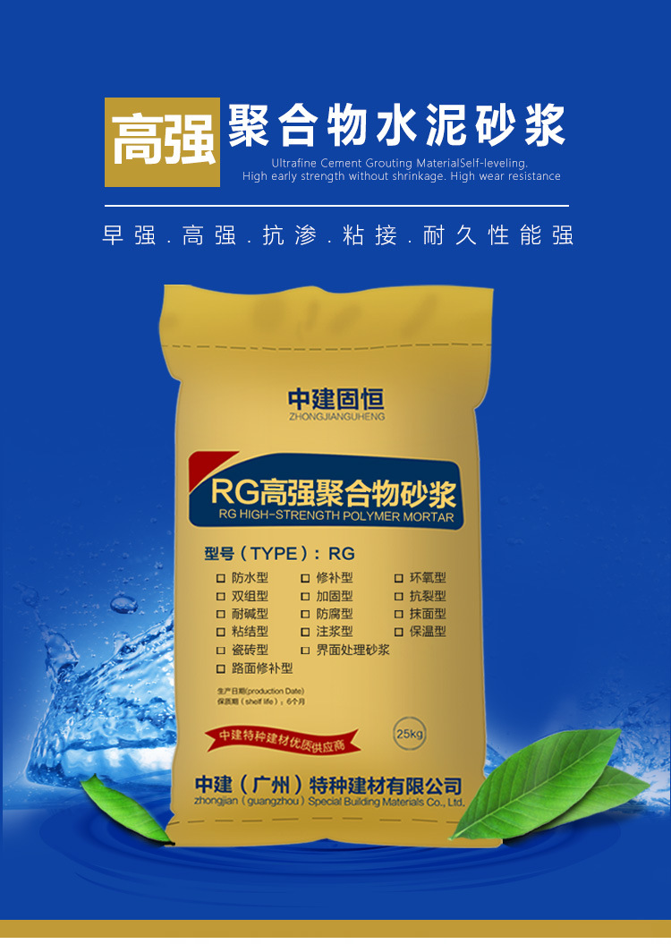 高强聚合物水泥砂浆修补加固防水防腐抗裂粘结自流平建筑水泥砂浆