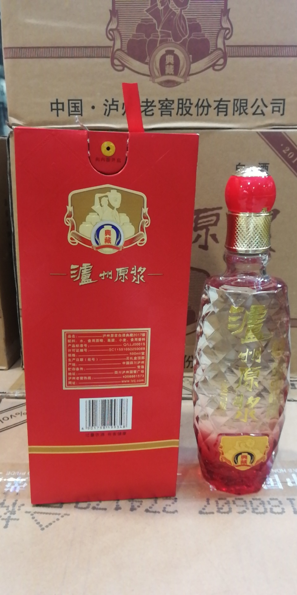 泸州原浆典藏 批发白酒 52度 泸州原浆典 婚庆团购用酒 整箱6瓶