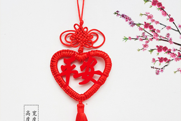 中国结挂件小号平安汽车挂件心形挂饰招财进宝出入平安活动礼品