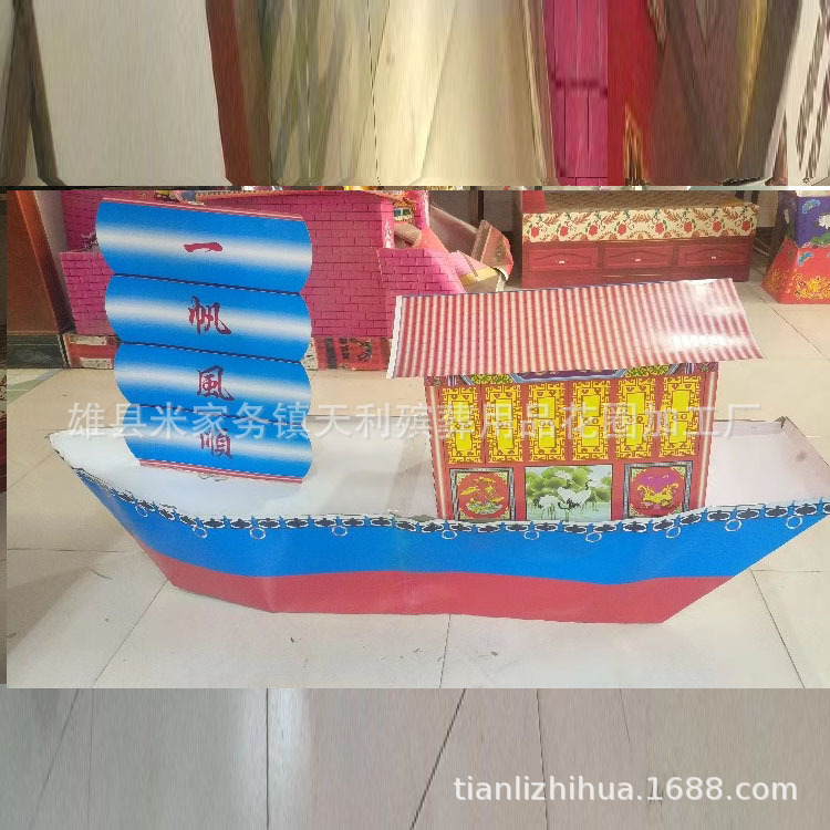 厂家折叠 纸船 大船 纸扎纸活花圈 祭祀纸制工艺品