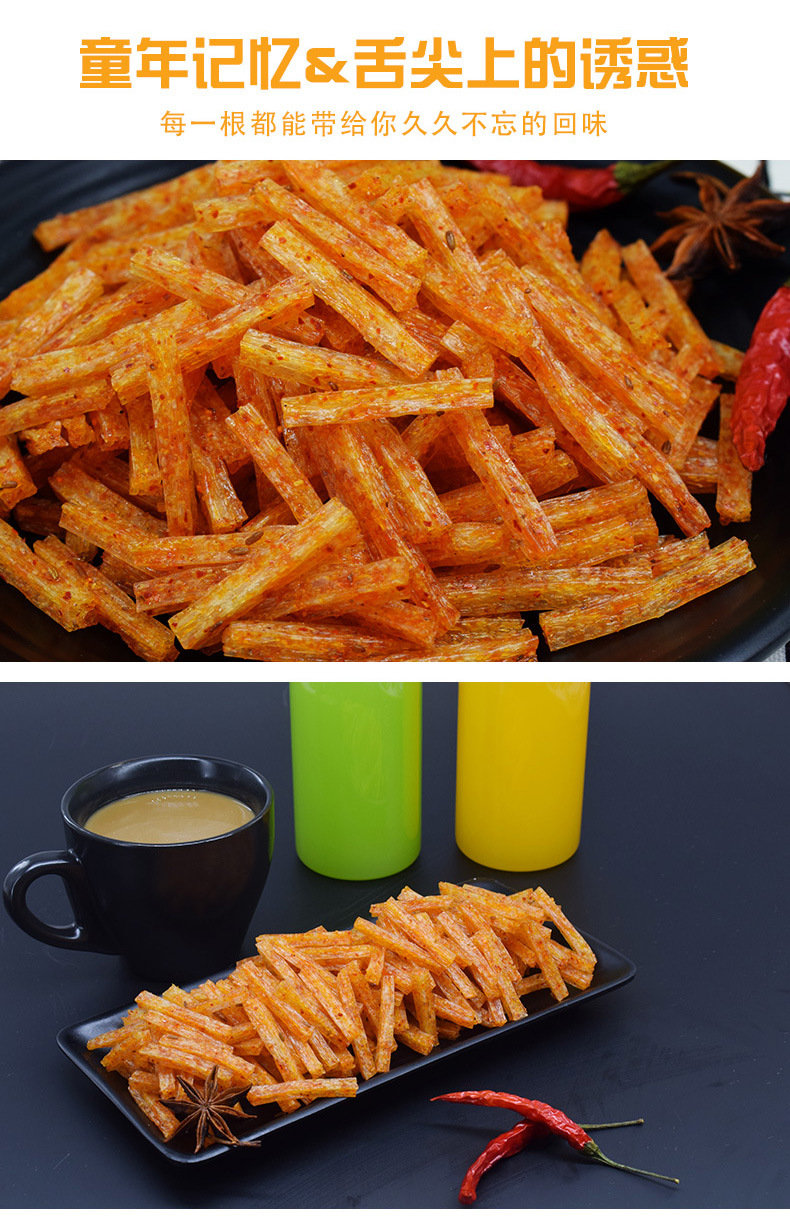 批发卫龙辣条散装小面筋香辣小吃经典怀旧素肉休闲零食品包邮代发