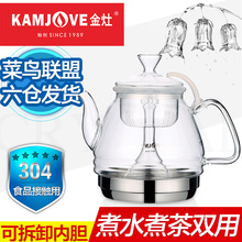 金灶 A-150电磁茶炉玻璃壶过滤烧水壶电陶炉煮茶适用喷淋式花茶壶