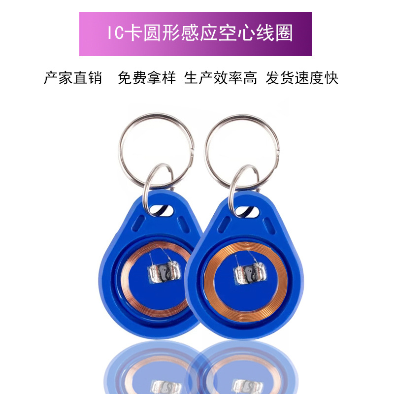 厂家直销ic门禁卡铜线感应线圈芯片卡公交卡圆形空心线圈加工定制