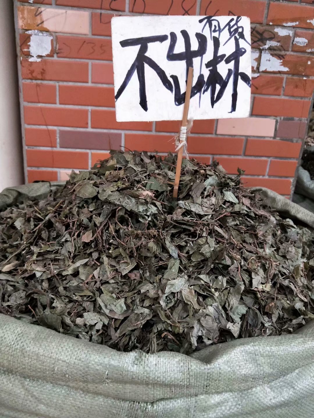 中药材不出林矮地茶平地木每件500克