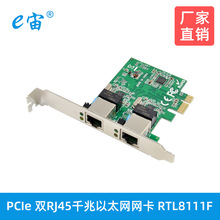 PCIe x1双RJ45千兆以太网网卡 RTL8111F+ASM1082e台式机电脑