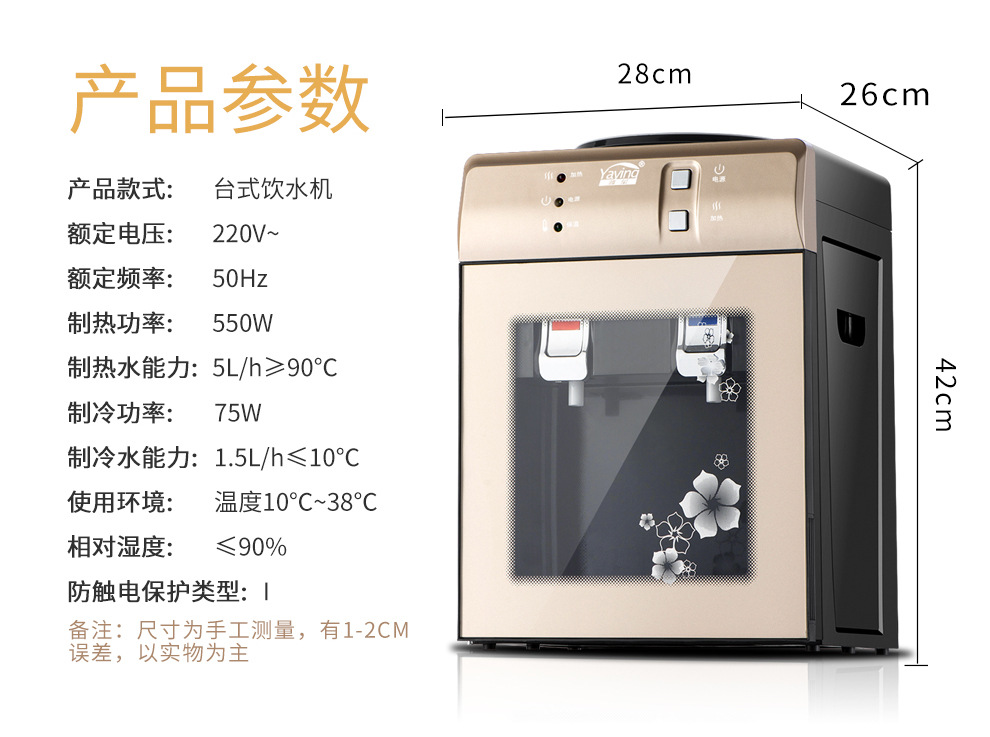 雅莹饮水机冰热台式制冷热家用宿舍迷你小型节能玻璃冰温热开水机