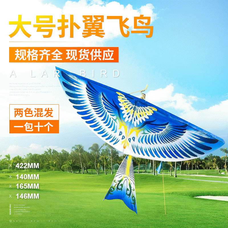 鲁班鸟批发橡皮筋动力纸飞机 扑翼飞鸟滑翔机 地摊儿童小玩具