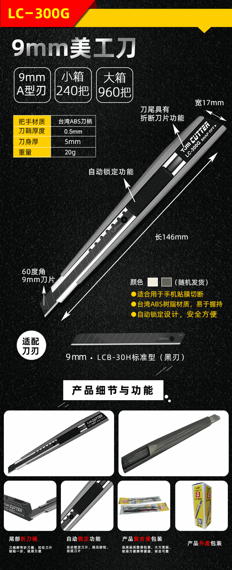 塔吉玛tjm美工刀架 小号工具刀切纸刀拆信刀伸缩刀塑料介刀厂家