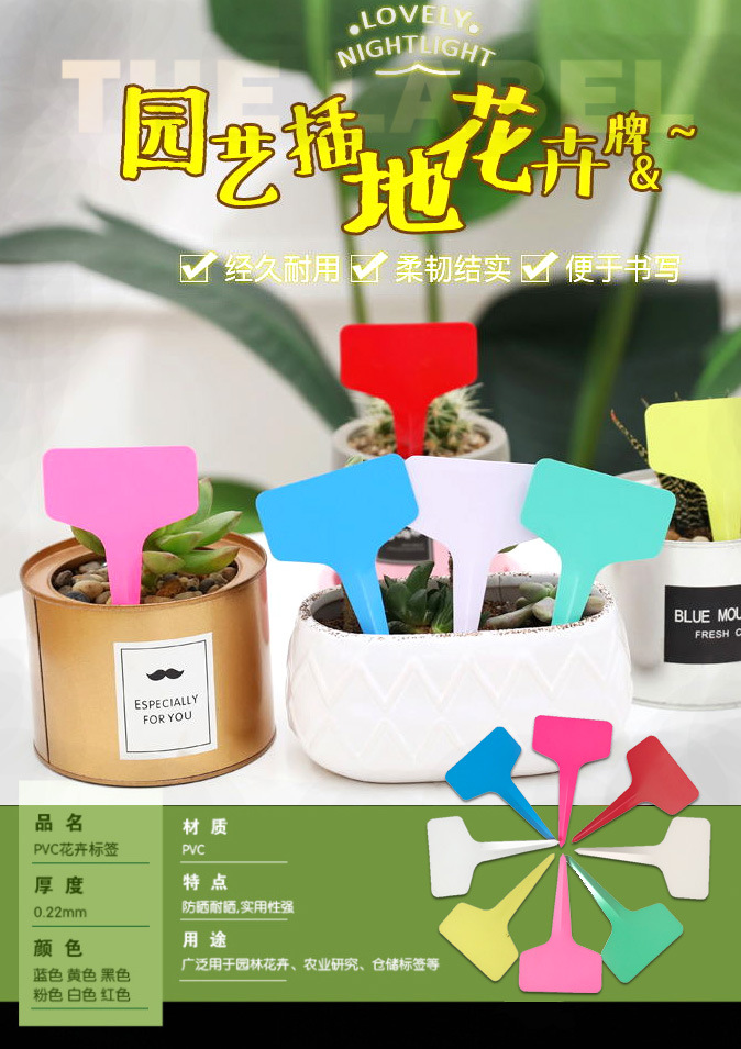 园艺盆栽植物标签 园艺标签种植标签 绿植记录卡插签育苗配件