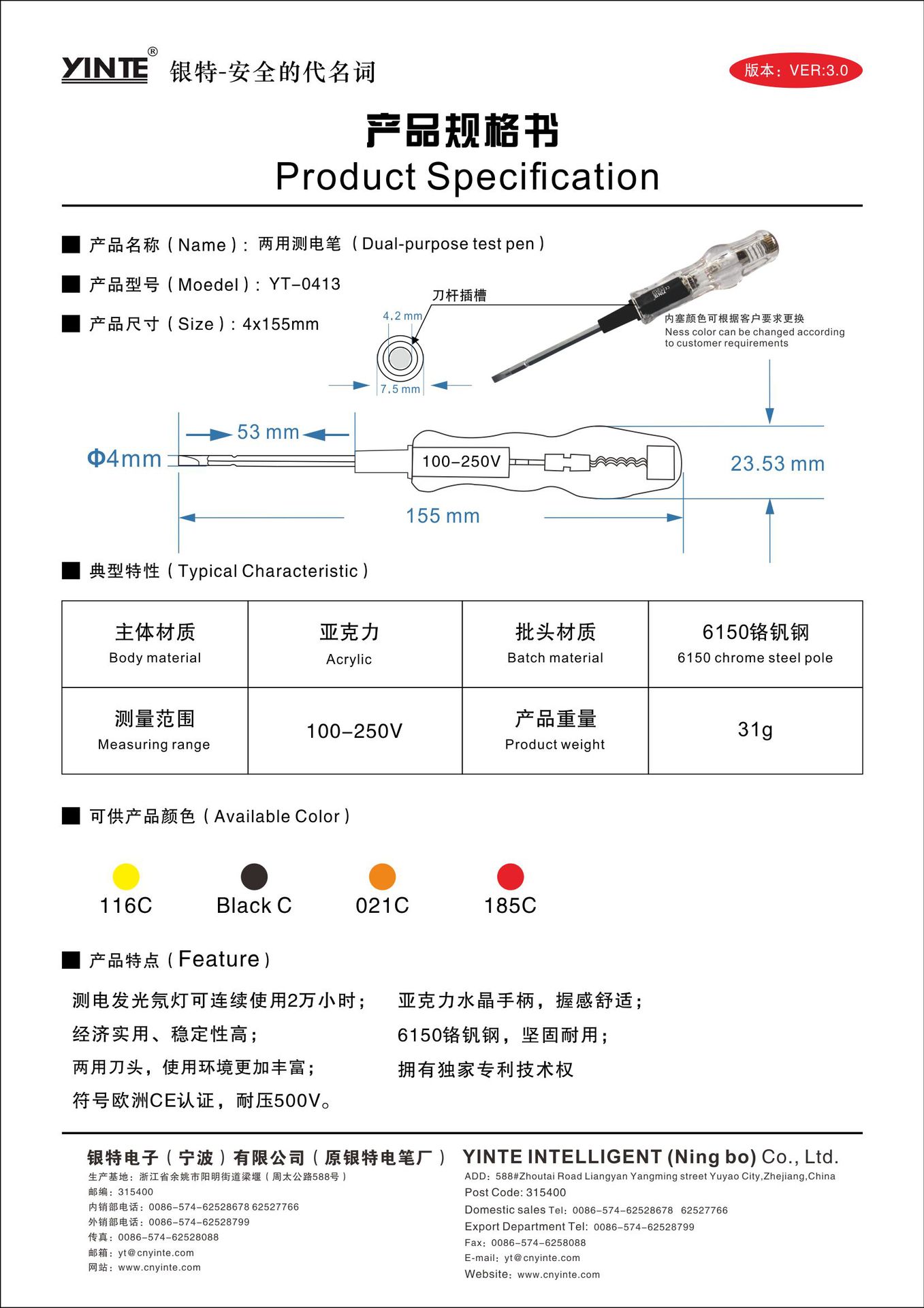 yinte工厂直销十字 一字 两用测电笔yt-0413