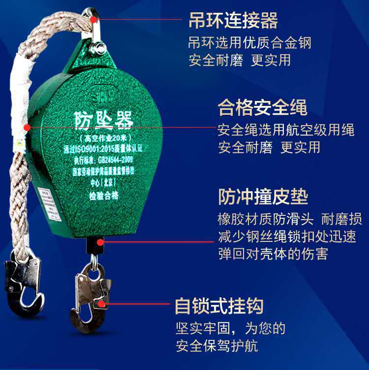 厂家直销防坠器 塔吊防坠器 速差防坠器 高空防坠器防坠自锁器