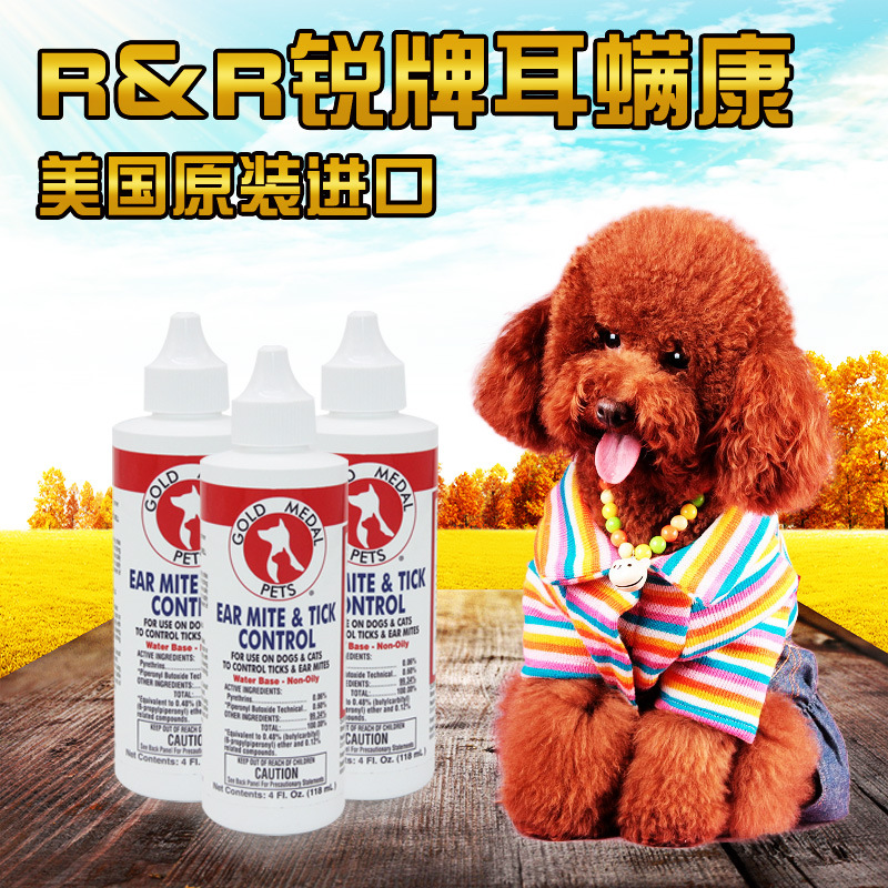 rr锐牌耳螨康耳部护理