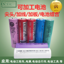 18650锂电池1200mah 可充电电池　出线单双节电池组　后备电源