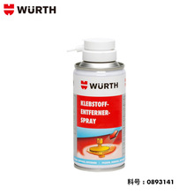 wurth/伍尔特除胶喷剂-150ML&涂鸦清洁剂-500ML&吸油粉-50L