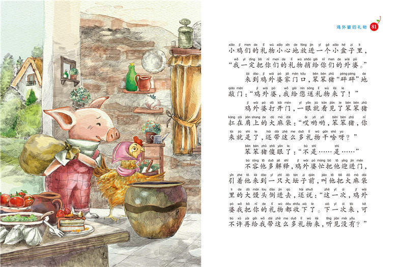 杨红樱系列书全套6册注音美绘版亲爱的笨笨猪 一二三年级课外书