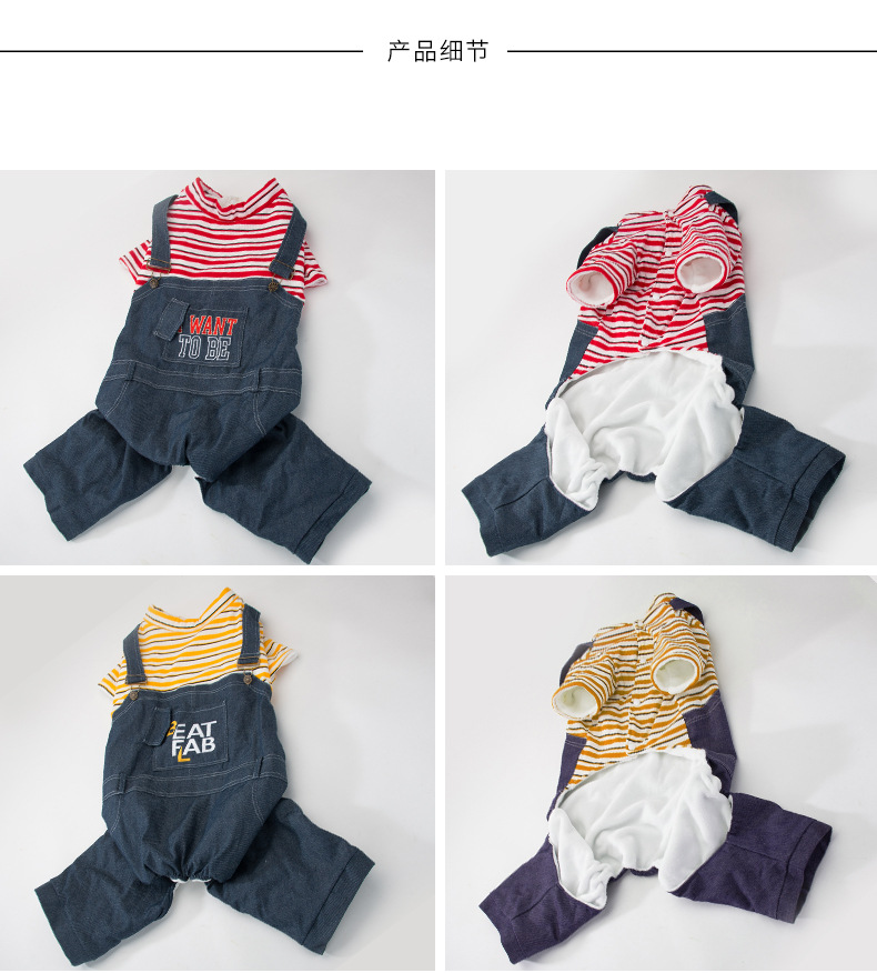 大狗狗衣服条纹背带裤金毛阿拉斯加萨摩耶秋冬装新厚款宠物四脚衣