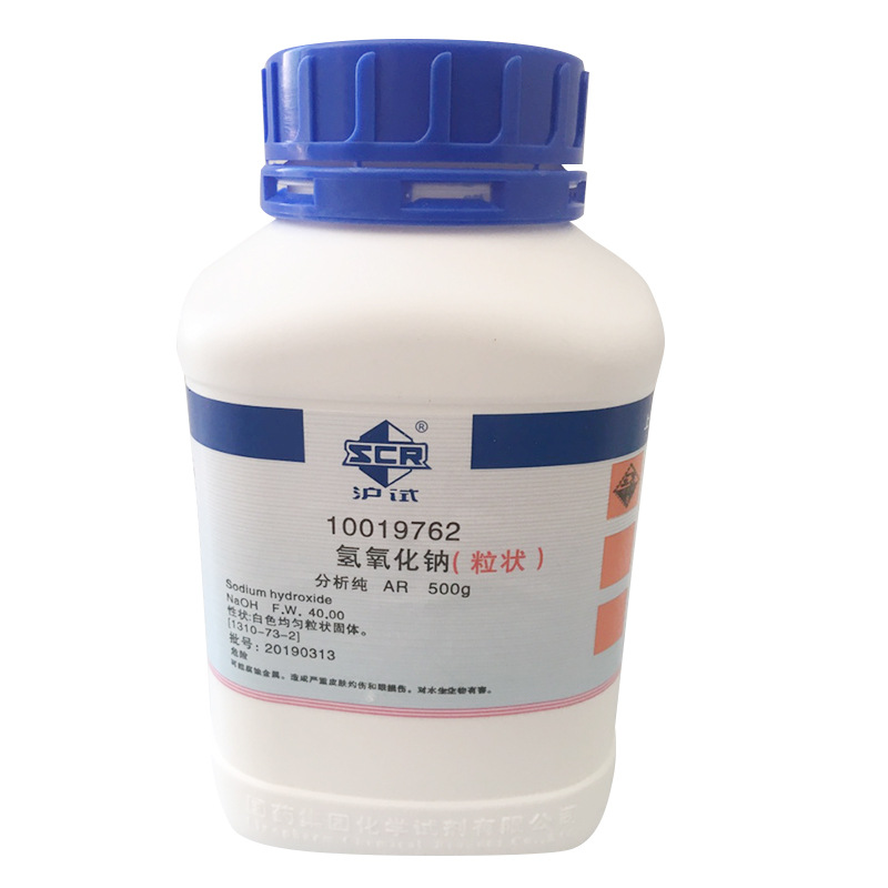 氢氧化钠(粒)ar 500g 沪试 96%  国药编码10019762不发云南