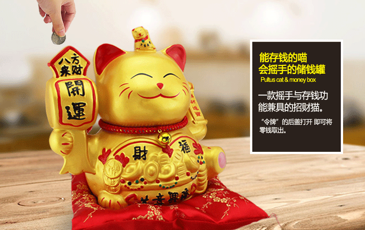 陶瓷说话招财猫摇手摆件 开业送礼店铺存钱罐 大号金色电动招财猫