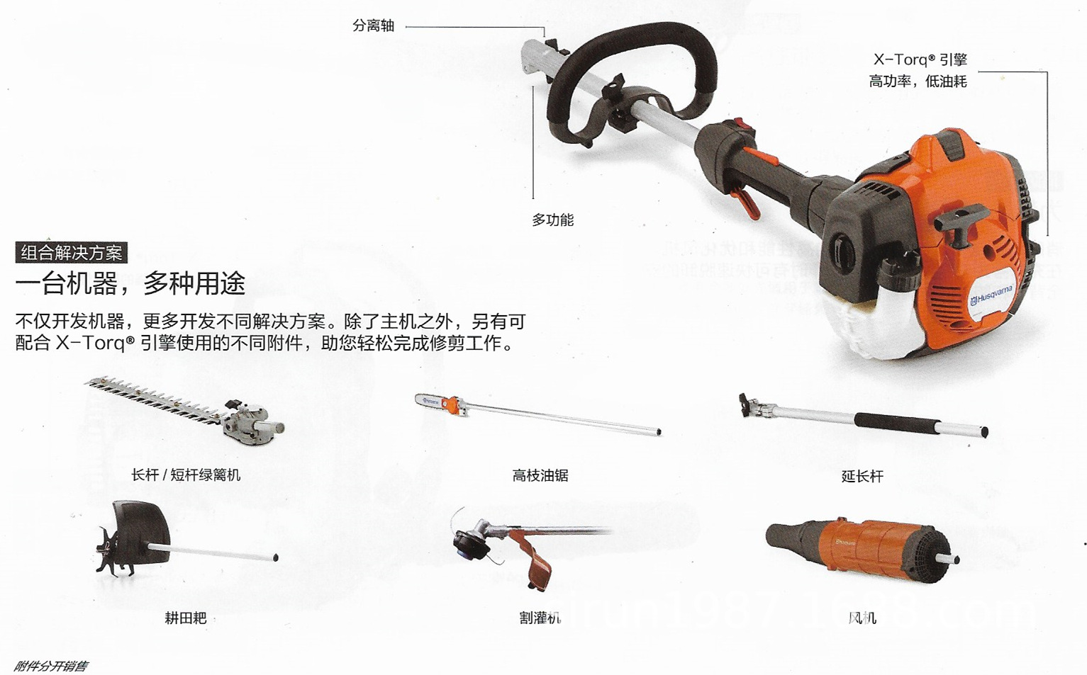 瑞典品牌富世华pa1100高枝油链锯/替代小松psj2310修枝专用油锯