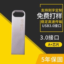 USB3.0高速32Gu盘刻字斜坡e9车载u盘16g音乐系统定制u盘64g闪存盘