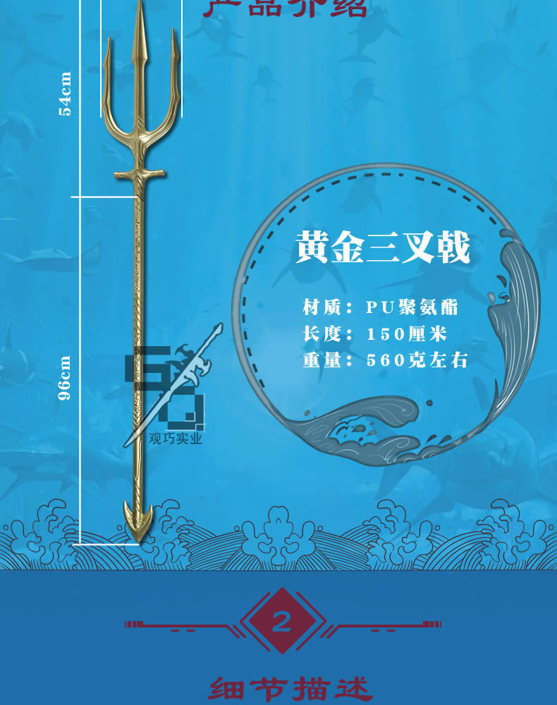 海王三叉戟 武器道具模型 电影版dc正义联盟周边大号儿童玩具