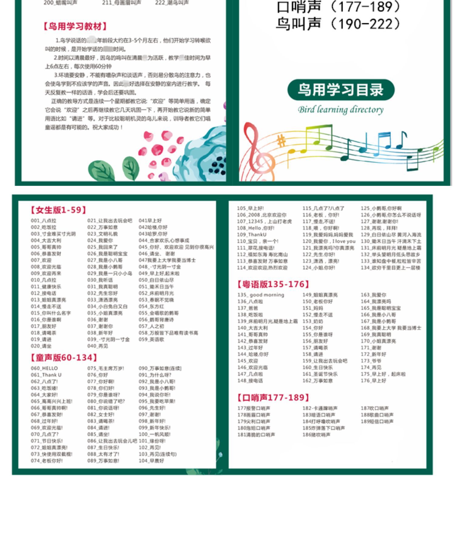 鹦鹉说话训练机幼鸟用学习机录音学语机教语器品小鹩哥八哥复读机