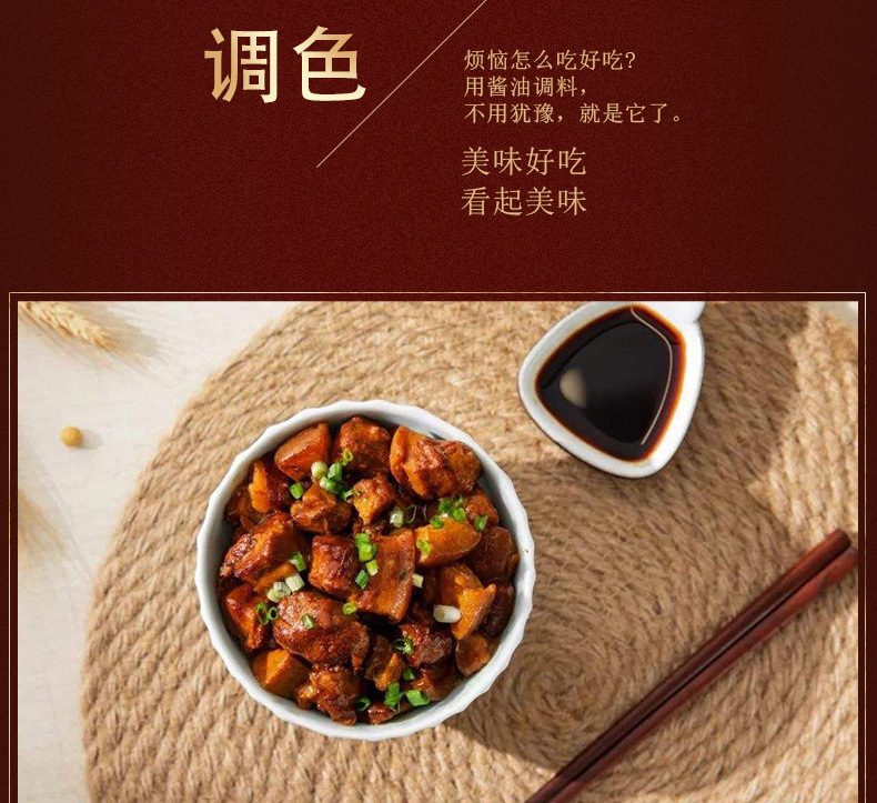 广味源1.9l金厨来味极鲜酱油 1*6桶*1.