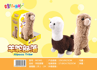 儿童益智羊驼部落憨厚表情包多种功能双色混搭电动萌系宠物玩具