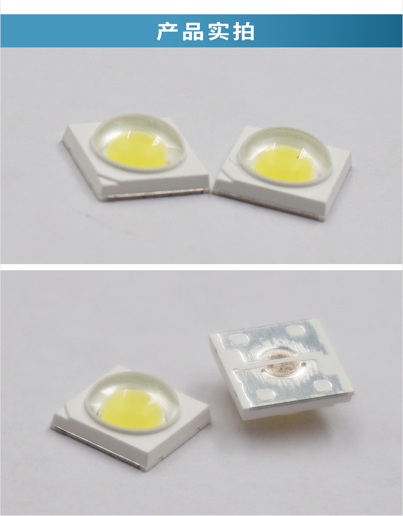 7070灯珠 贴片灯珠 130-140lm 3v 6v1w高亮灯珠led模顶灯珠带透镜