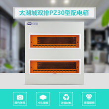 PZ30经济型制定装配户内箱江苏太湖城配电箱明装暗装回路箱