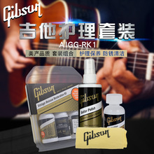 美产吉普森Gibson 吉他护理保养套装 清洁剂 修复护理套装 擦琴布