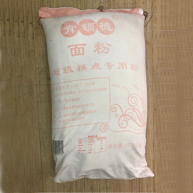 蓬辉供应肯顿德糕点粉低筋面粉 面包粉糕点饼干烘焙面粉