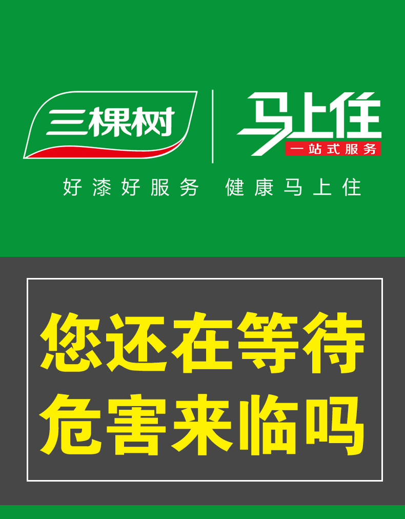 批发 三棵树发泡胶 1瓶起售 聚氨酯发泡剂 门窗工程填缝