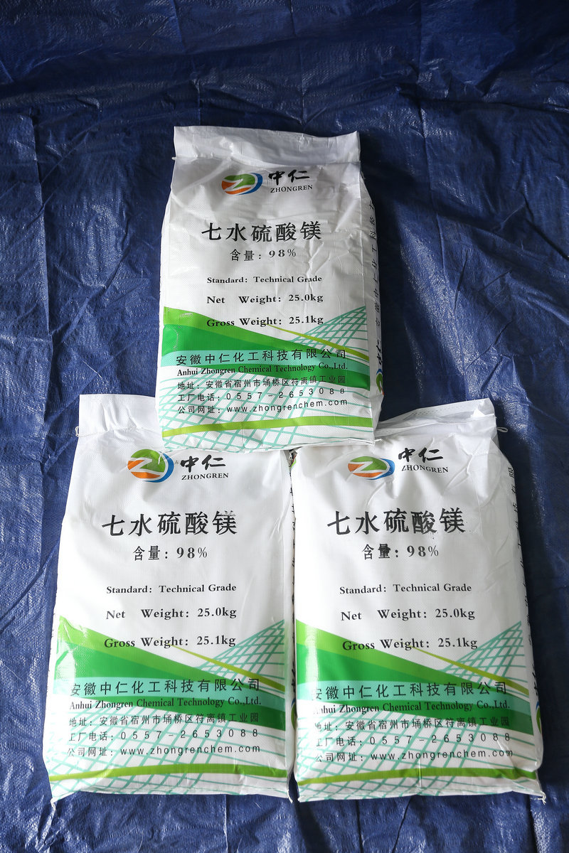 厂家供应98%七水硫酸镁 10034-99-8工业级无水硫酸镁化工原料