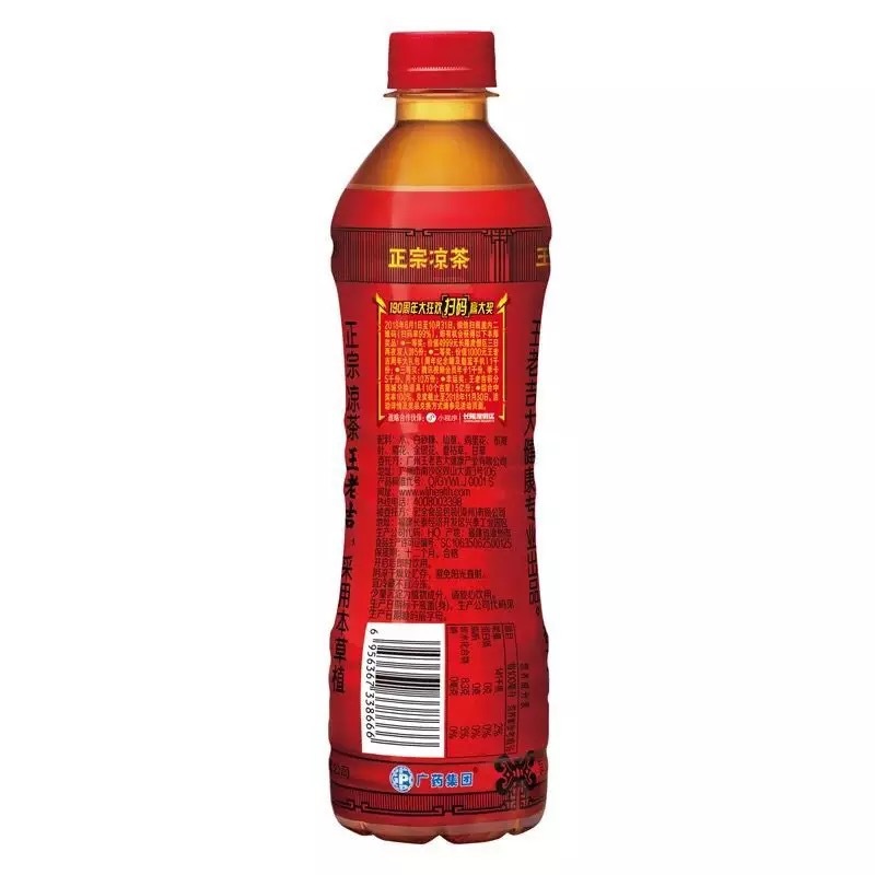 王老吉 凉茶植物饮料 王老吉瓶装 500ml*15瓶整箱现货批发