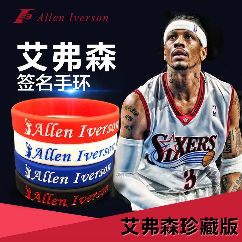 nba手环运动篮球硅胶手环3号阿伦艾弗森签名allen iverson手腕带