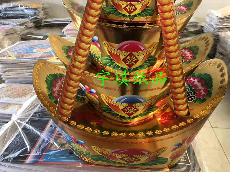 殡葬用品 纸活纸扎祭祀用品 新款八层元宝山 元宝塔 烫金元宝山