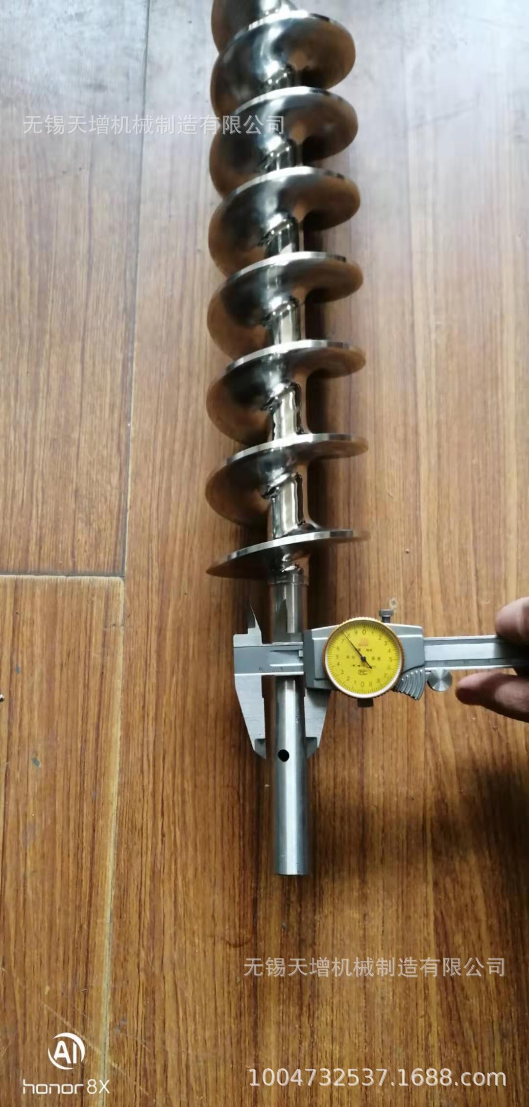 螺杆喂料挤出机螺杆化工螺杆食品螺杆锂电螺杆