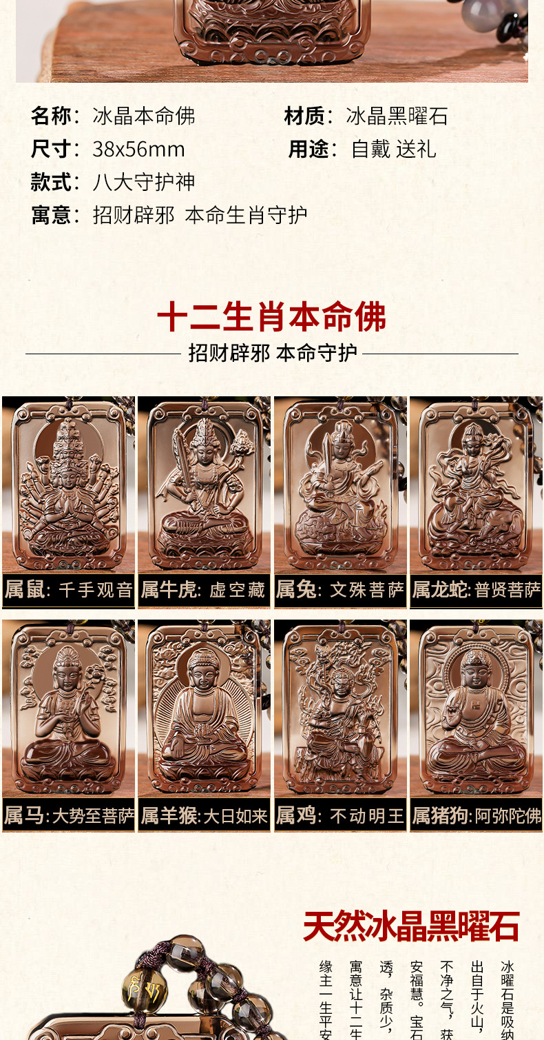 冰种黑曜石本命佛十二生肖守护神方牌观音吊坠男护身符冰种女项链